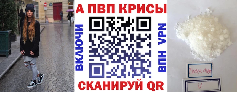 A-PVP мука  Купить закладки  Белинский 