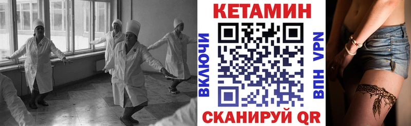 КЕТАМИН ketamine  Купить закладки  Белинский 