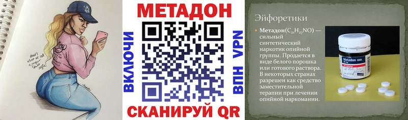 Купить где Белинский МЕТАДОН VHQ